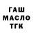 Гашиш Изолятор Dzantik Mugu