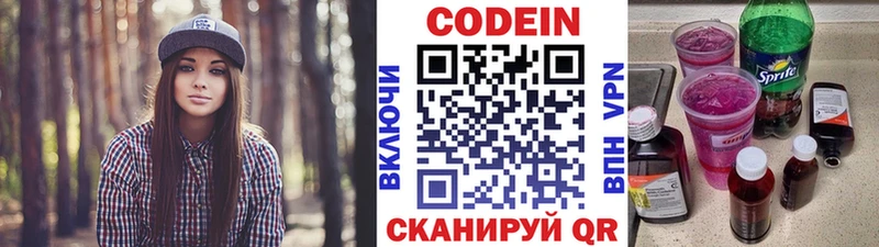 Кодеиновый сироп Lean Purple Drank  Вельск 