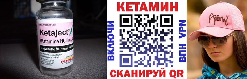 Кетамин ketamine Вельск