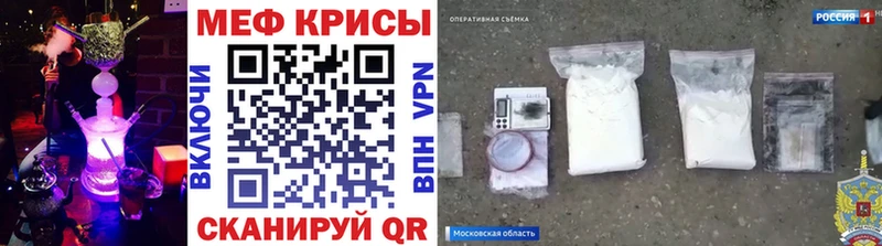 МЯУ-МЯУ кристаллы  Вельск 