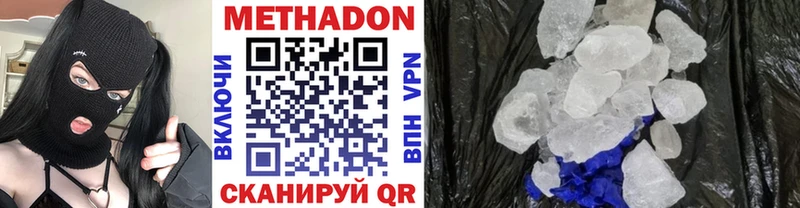 Метадон methadone  дарк нет как зайти  Вельск 
